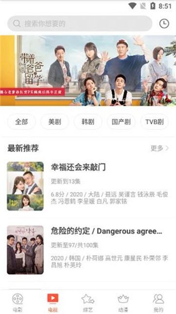 琪琪影视官方版图3