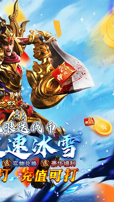 热血之怒打金版(3)