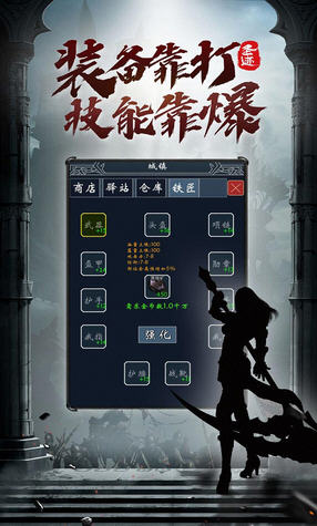 圣迹热血合成官网正版图3