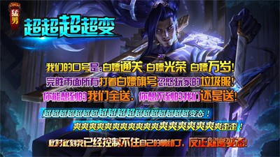 猛男超超超超变(2)