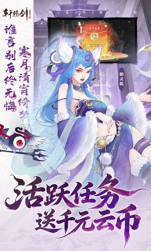 轩辕剑龙舞云山0.05折双倍代金版(3)