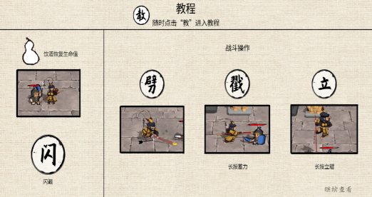 黑神话之义薄云天试玩版(3)