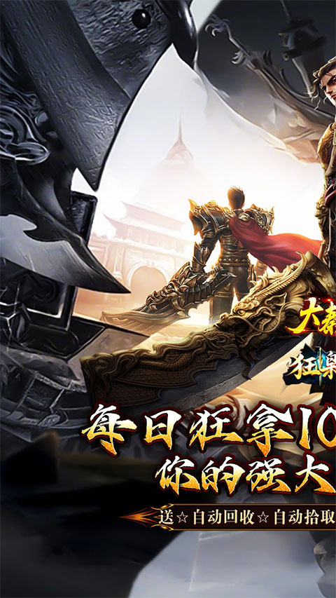 大秦霸业冰皇3(2)