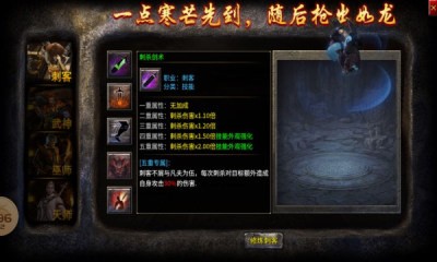 七星刺客四职业(1)