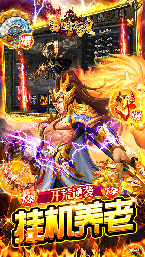 雷霆战魂奇迹(2)