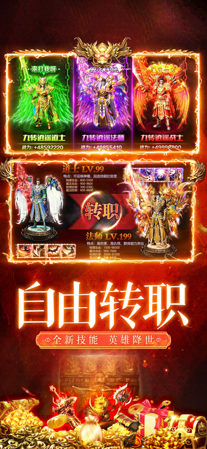 至尊散人传奇霸业传世安卓版图3