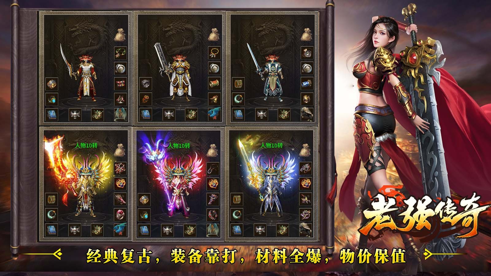 老强传奇官方版(4)