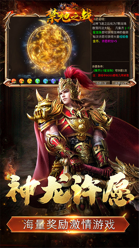 禁地之战合击1.80(2)