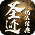 圣迹热血合成文字官网版