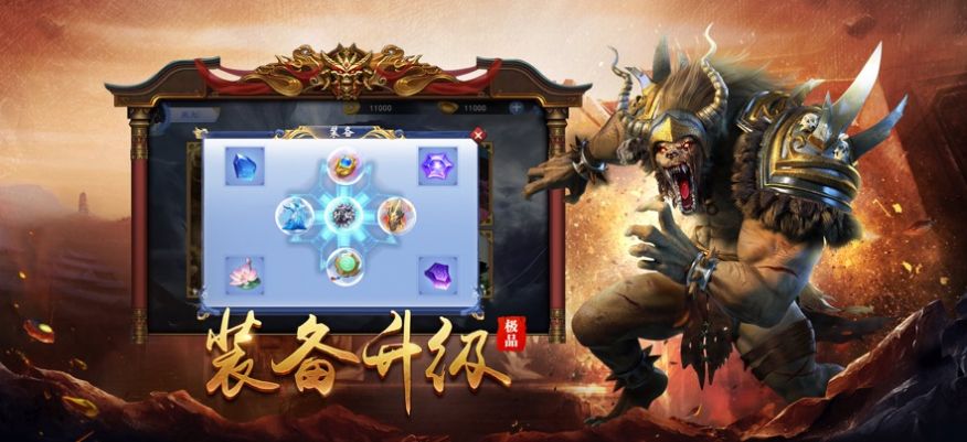 至尊散人版红包版图3