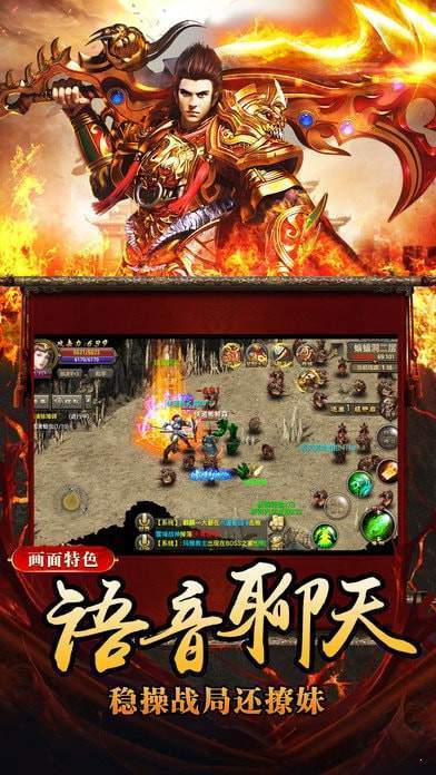 176单职业传奇安卓版图1