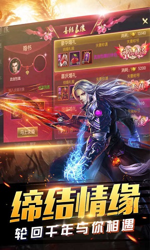 冰雪传奇烈火屠龙图2
