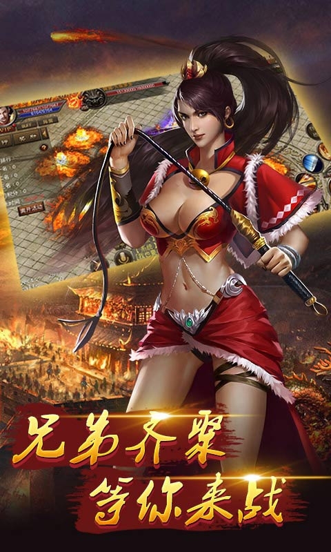 至尊战歌安卓手机版图3