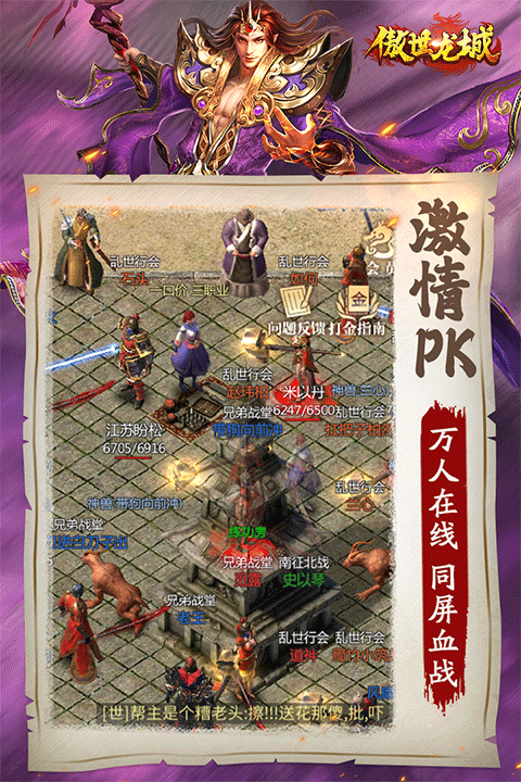 傲世龙城复古版(3)