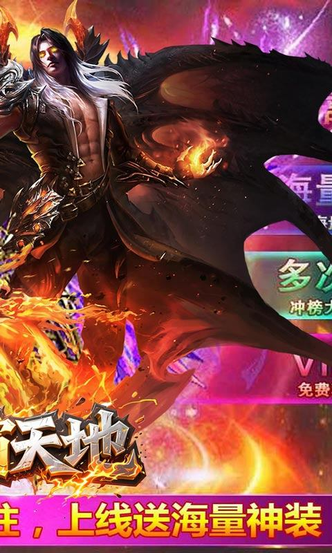 烈火骑士竖版(2)