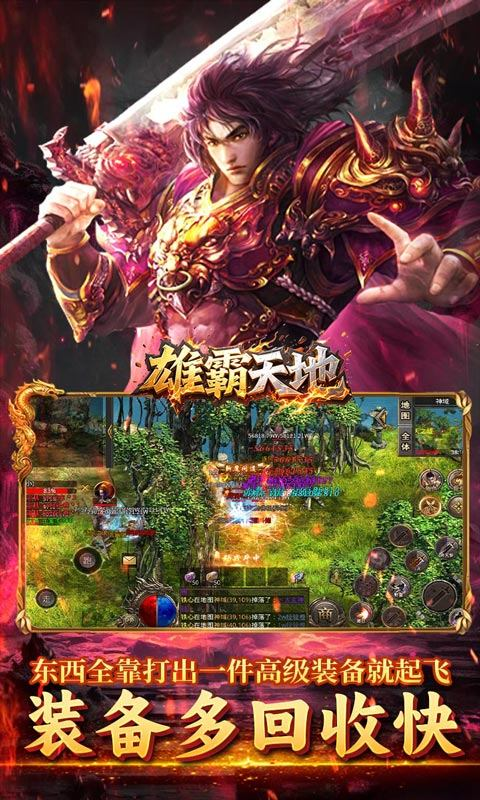 烈火骑士竖版(3)