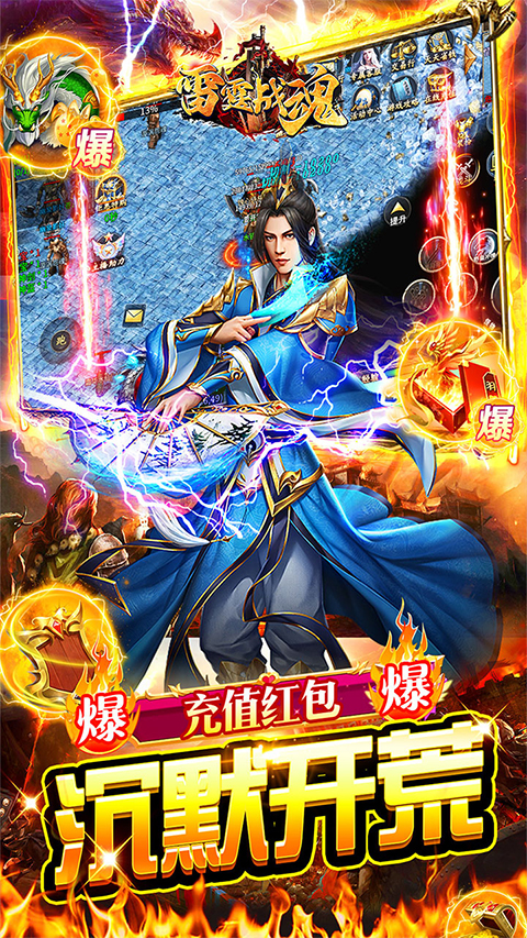 雷霆战魂奇迹(1)
