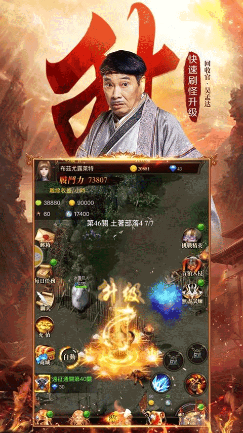 达叔传奇正版(2)