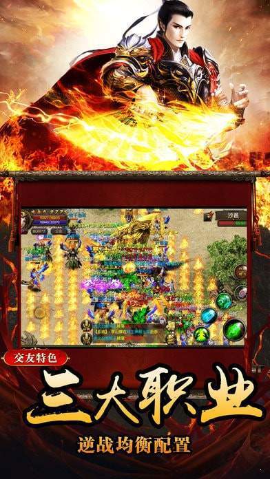 176单职业传奇安卓版图2