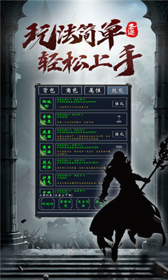 平民传奇文字版mud图2