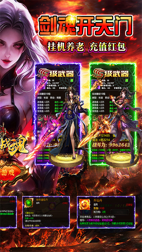 雷霆战魂奇迹(3)