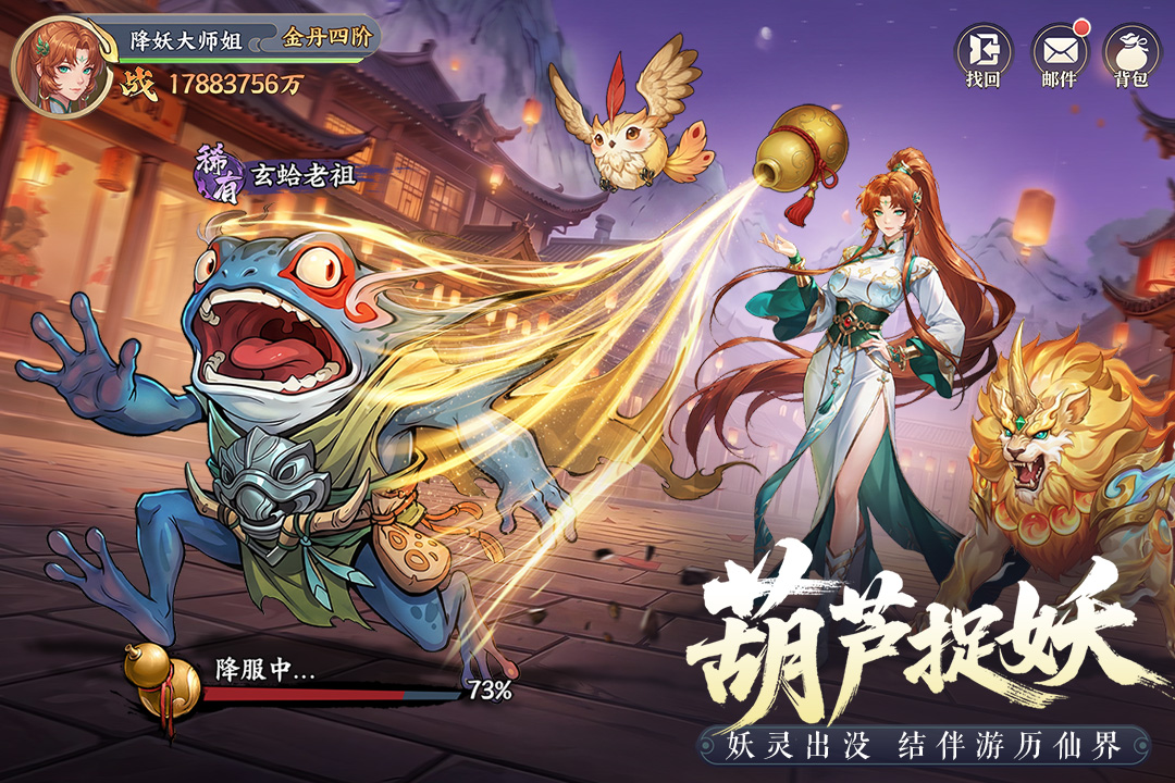 真魂修仙手游官方版截图3