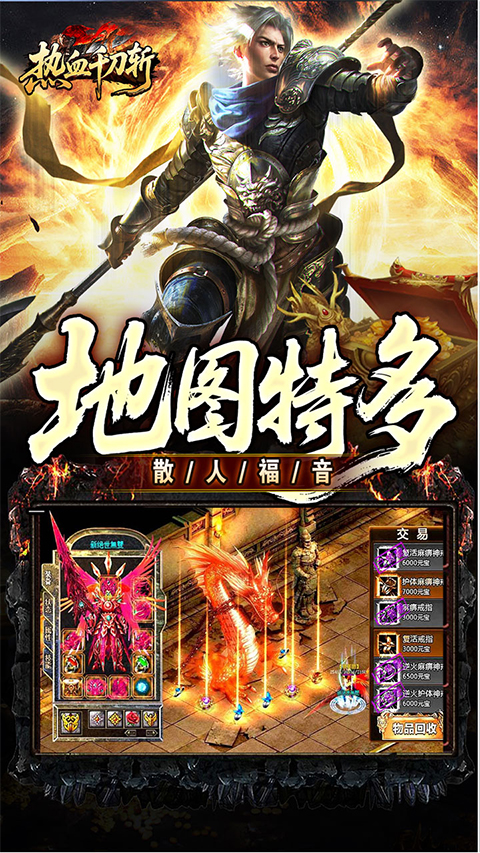 热血千刀斩0.1折版(4)