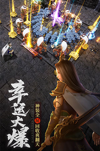 王城英雄安卓官方版图3
