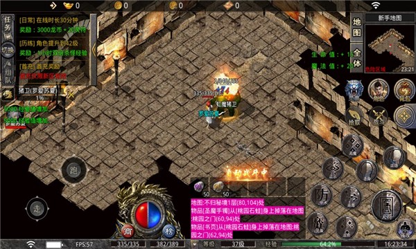 无边传奇火龙版(3)