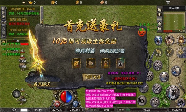 无边传奇火龙版(1)