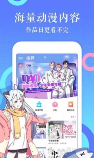 7k7k漫画官方版图3