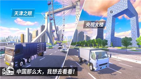 中国高速驾驶模拟器(1)