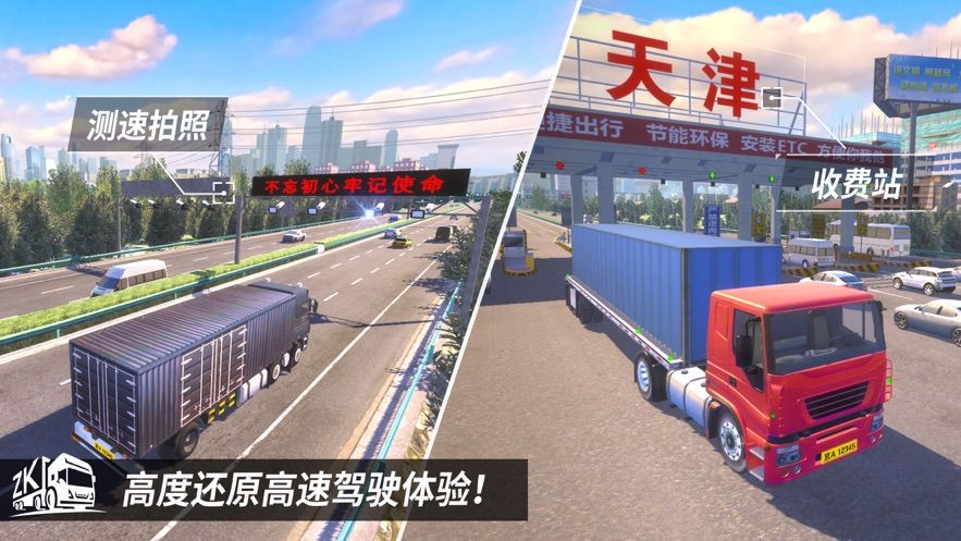 中国高速驾驶模拟器(4)