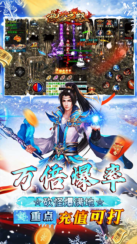 热血之怒打金版(2)