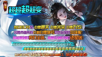 猛男超超超超变(4)