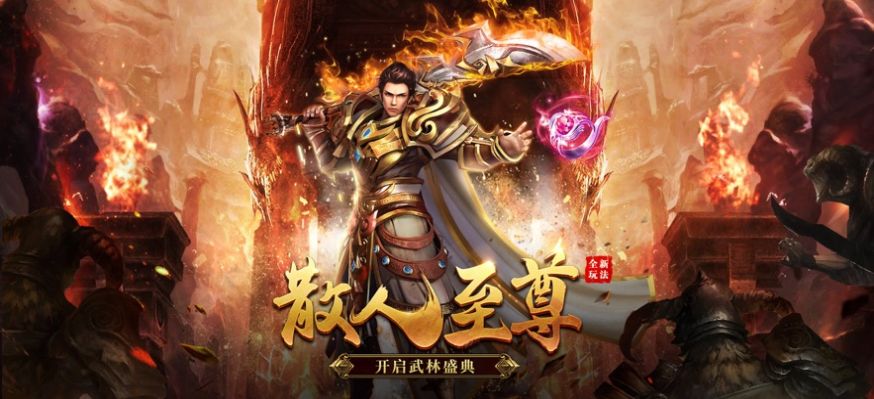 至尊散人版红包版图1