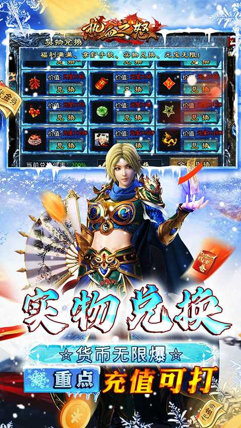 热血之怒打金版(4)