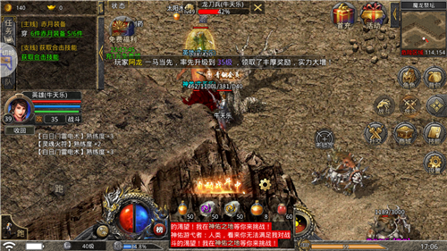 易战传奇巅峰官网版图1