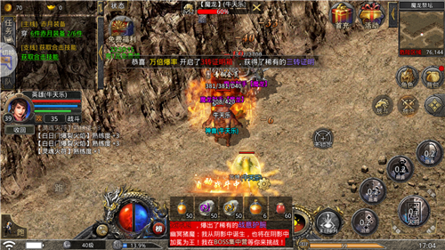 易战传奇巅峰官网版图3