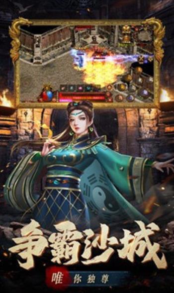 烈焰单职业传奇手游(1)
