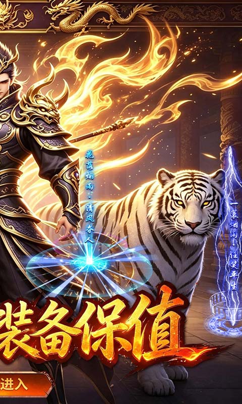 神域苍穹扶持版(2)