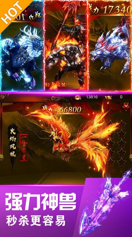 冰雪传奇1.0.5图3