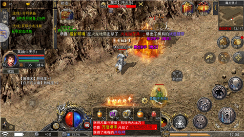 易战传奇巅峰官网版图2