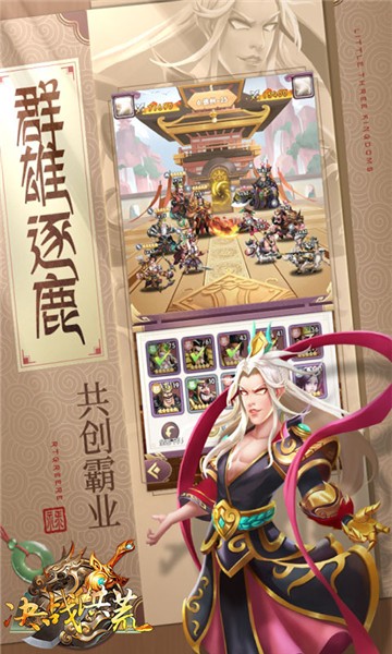 决战洪荒传奇图3