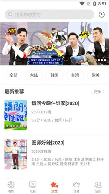 琪琪影视官方版图2