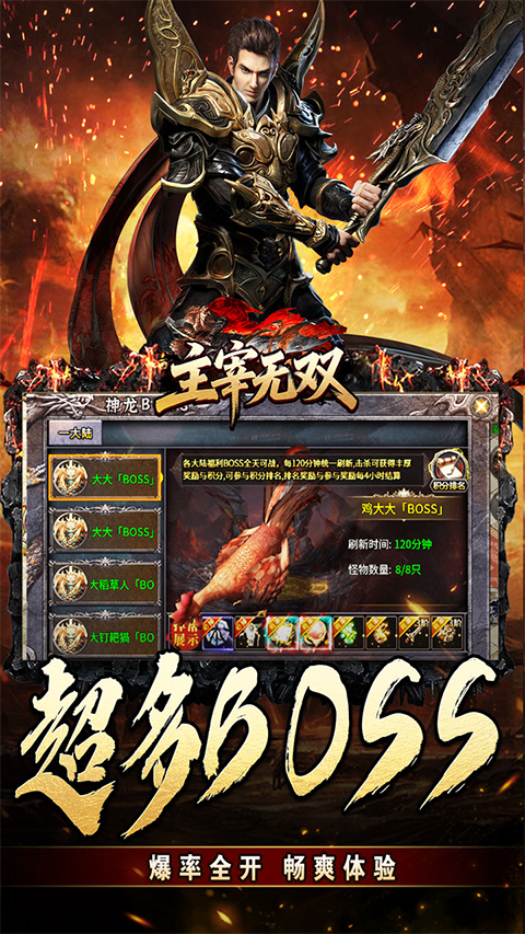 主宰无双之至尊王者(4)