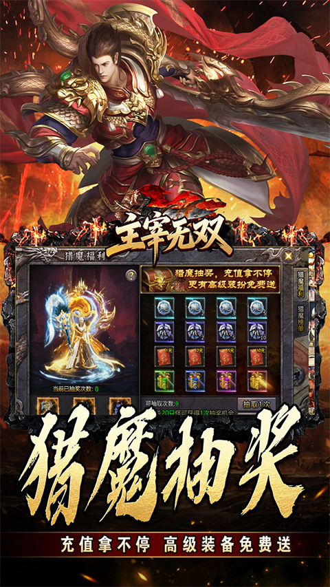 主宰无双之至尊王者(3)
