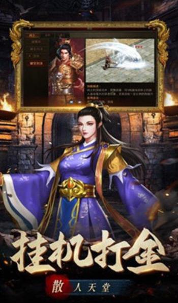 烈焰单职业传奇手游(3)