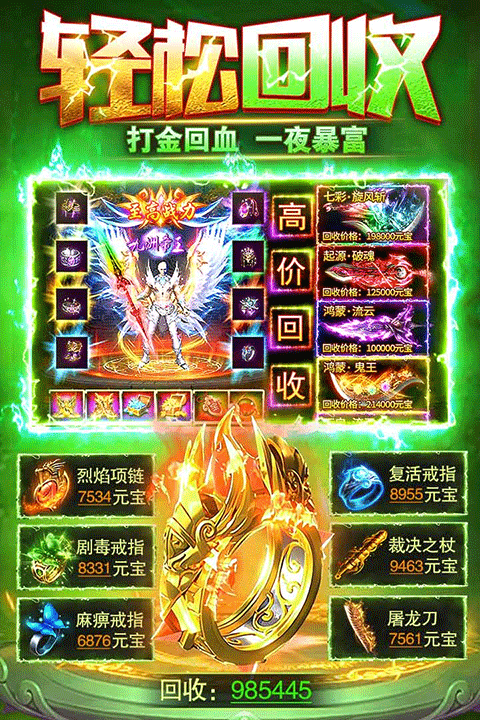 雷霆斩月神器返利版(4)
