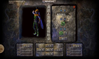 七星刺客四职业(2)